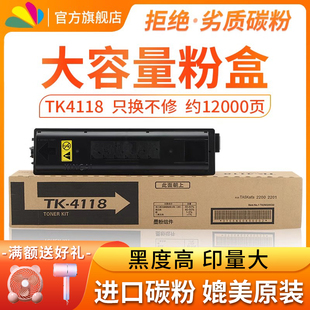 2011 4108 2200碳粉2201 1801打印機(jī)硒鼓墨粉盒TK4128 2210 4118 適用京瓷2010粉盒1800 4138復(fù)印機(jī)粉倉 2211