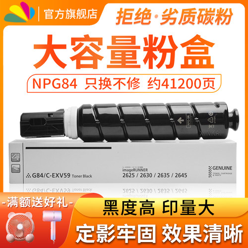 适用NPG-84ADC2625粉盒