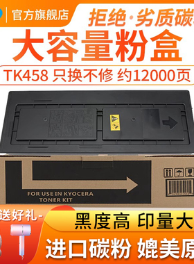 适用京瓷TK-458粉盒Taskalfa180 181 220 221墨盒KM180复印机硒鼓 墨粉TK-448碳粉