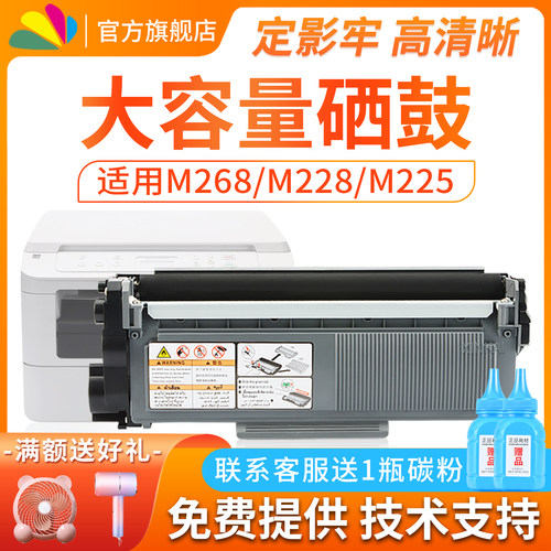 适用富士施乐m268dwP268d粉盒