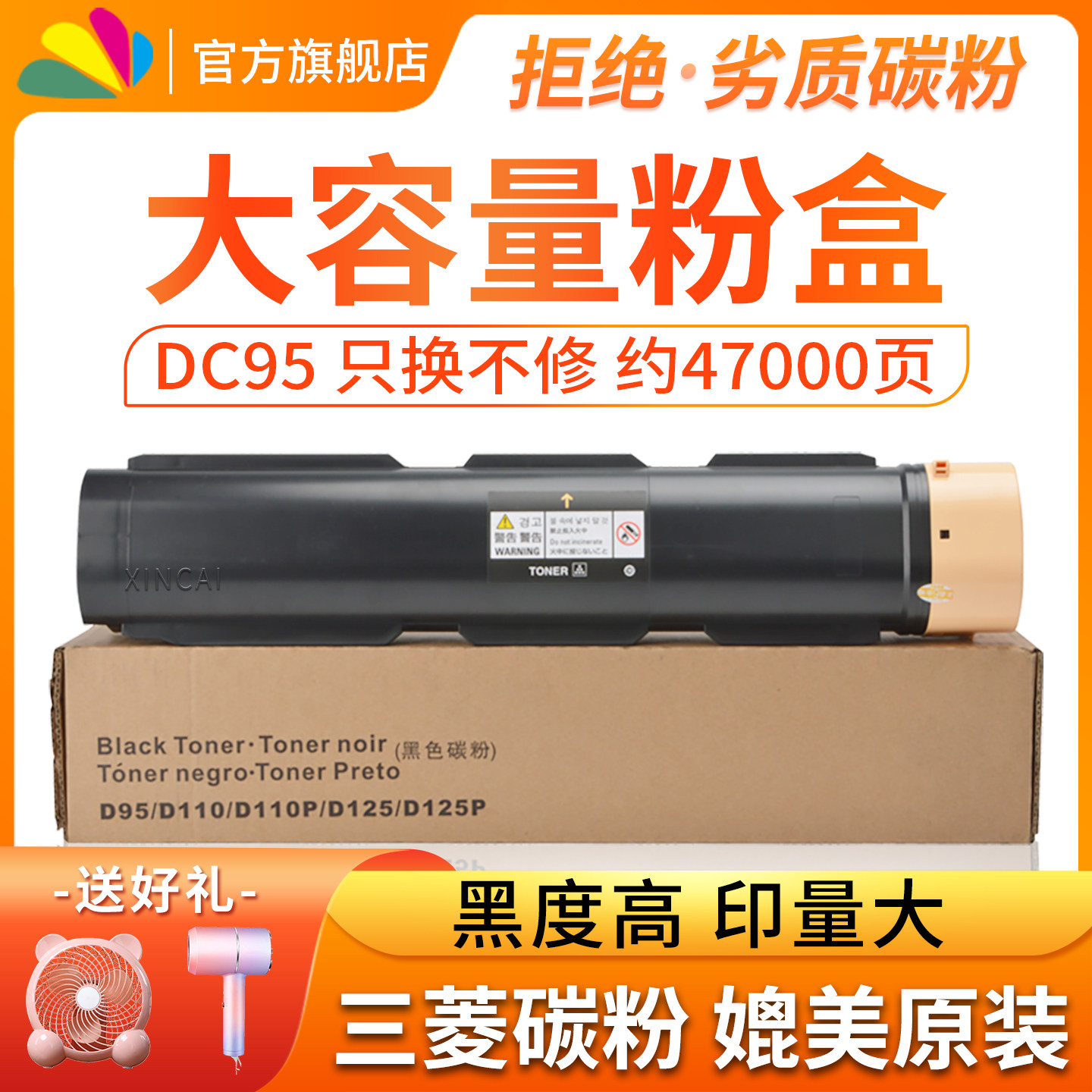 适用施乐D95粉盒D110墨粉D110P碳粉D125亚太版优质碳粉i适用富士施乐D95黑白打印机墨粉 大容量粉仓