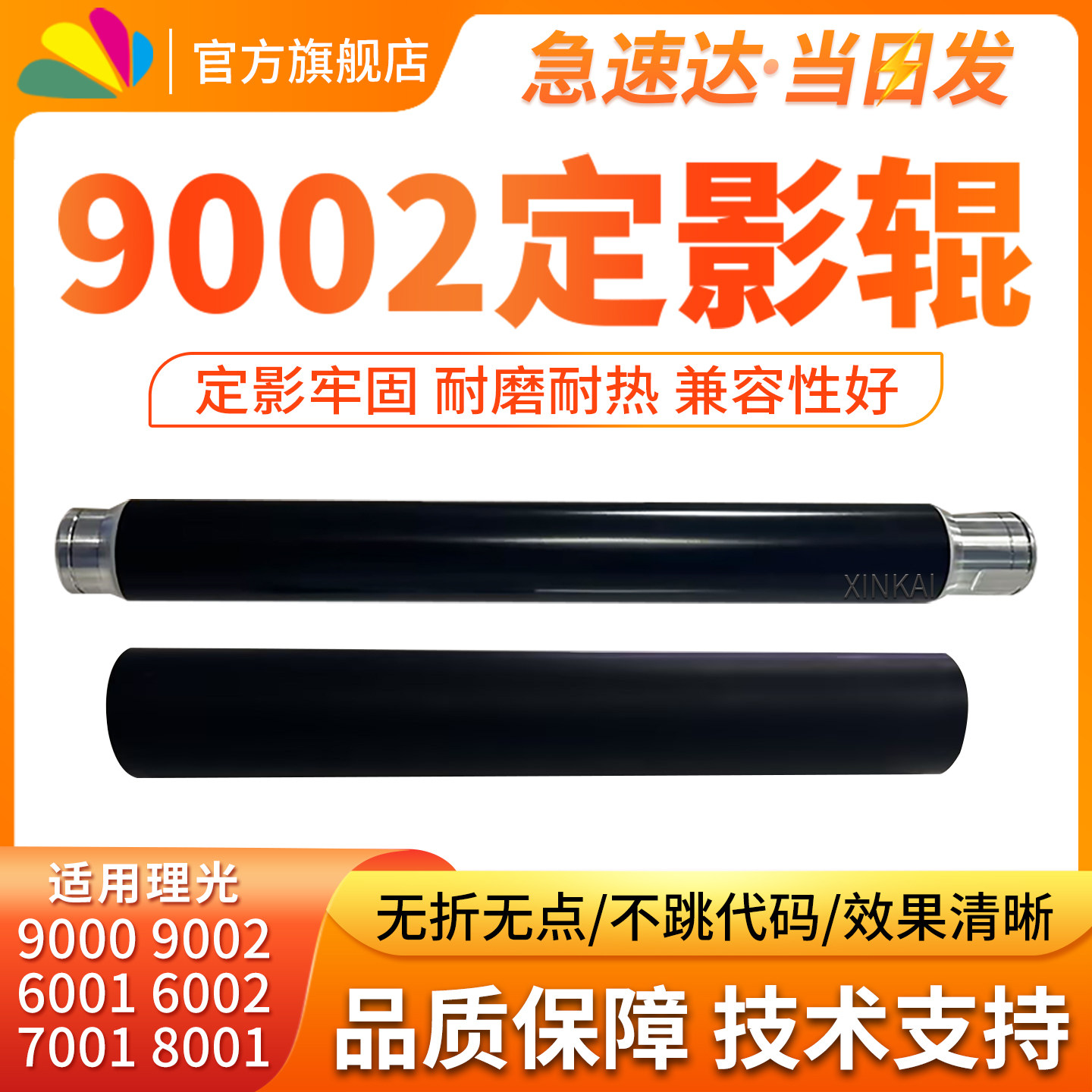 复印机配件定影上下辊定影辊理光图片