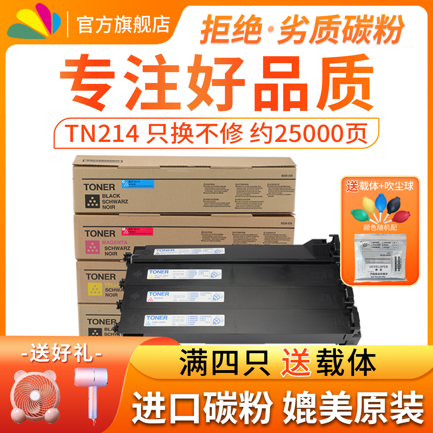 适用柯尼卡美能达TN214L粉盒C210碳粉Bizhub C200 C200e打印复印机硒鼓墨粉盒C7720 C7721柯美彩色复合机粉仓