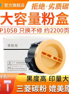 适用富士施乐P105B P158b粉盒M205B P205b M105b Docuprint M158F M158b墨粉M105B M218FW M158ab复印机碳粉