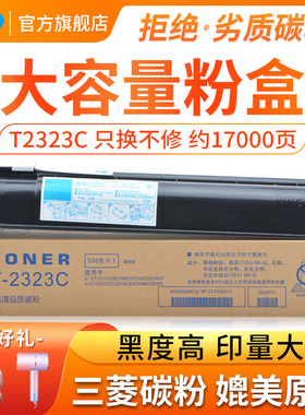适用东芝2323粉盒2523a复印机碳粉e-STUDIO 2323AM 2523AD 2822A 2822AM 2829A打印机硒鼓墨粉粉仓