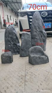玻璃钢仿真石头枯山水造景园林假山石户外庭院装饰石五件套特惠