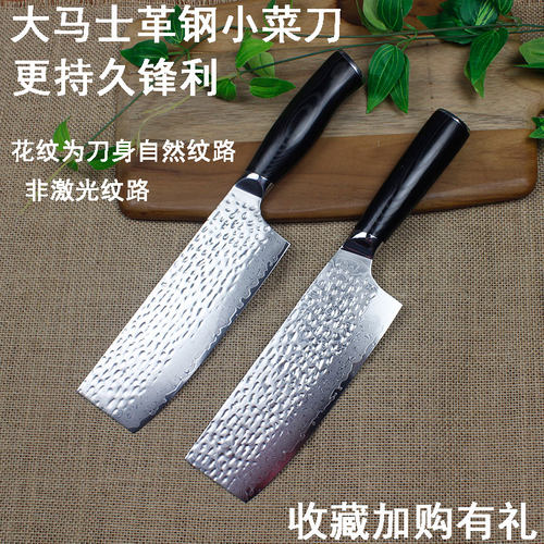 大马士革切水果小菜刀