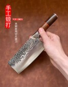 手工锻打夹钢菜刀家用中式 切片刀9CR18MOV三合钢女士切肉切菜切丝