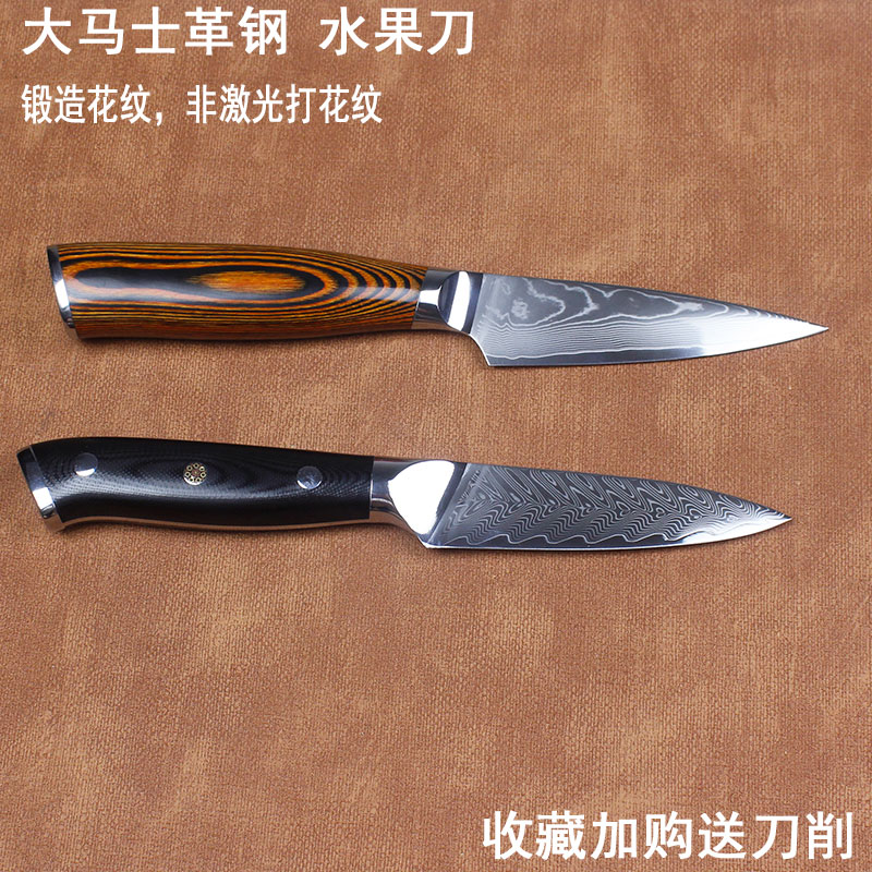 外贸余单大马士革水果刀锋利耐用