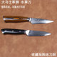 外贸余单大马士革VG10水果刀超快锋利厨房削皮小刀多功能随身便捷