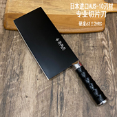 日本进口AUS 10不锈钢菜刀厨房切肉切菜切片刀高硬度锋利厨师专用