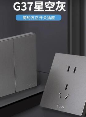 公牛开关插座暗装16A墙壁五孔插座86型家用G37大面板星空灰色