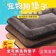 宠物狗垫子秋冬全可拆洗耐咬犬睡垫1