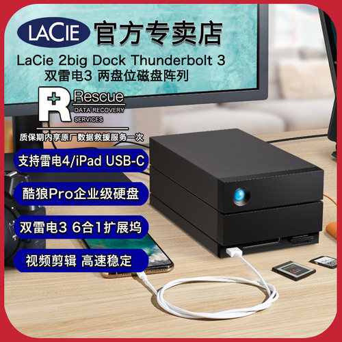雷孜LaCie16TB雷电3磁盘阵列