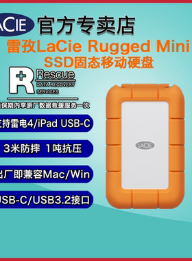 雷孜LaCie Rugged Mini SSD 1TB Type-C/USB3.2/USB4固态移动硬盘