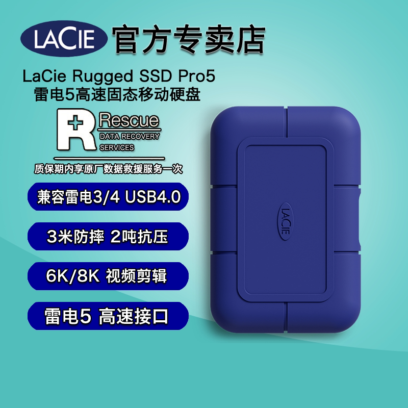 雷孜LaCie Rugged SSD Pro5 2TB 雷电3/5高速移动固态硬盘4TB莱斯图片