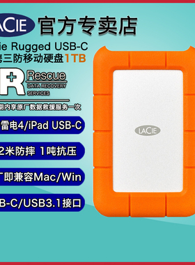 雷孜LaCie移动硬盘1TB三防Rugged USB-C 3.1/3.2/Type-C兼容雷电4
