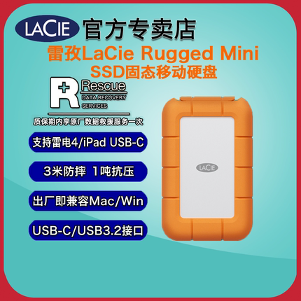 雷孜LaCie Rugged Mini 2TB SSD 4TB USB3.2高速1TB固态移动硬盘