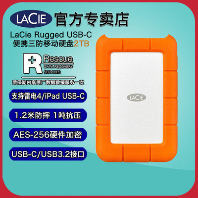 LACIE/雷孜2TB加密三防移动硬盘