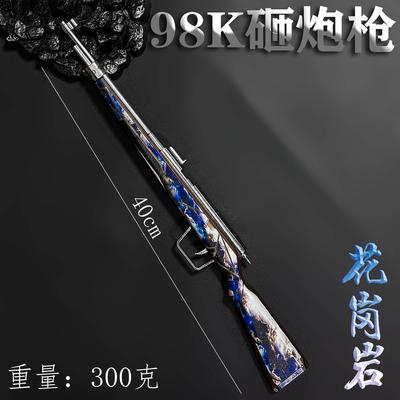 火炮枪玩具和平精英周边9