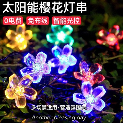 LED太阳能彩灯樱花户外灯串
