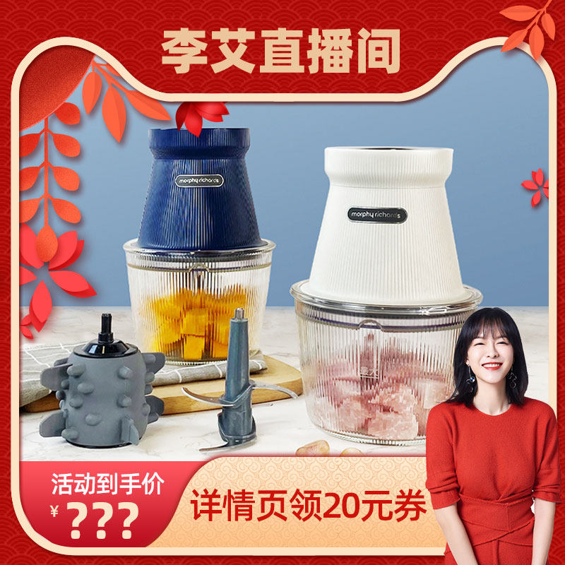 摩飞绞肉机家用无线辅食电动小型料理机多功能绞菜碎肉搅拌机绞馅