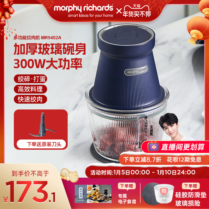摩飛絞肉機家用無線輔食電動小型料理機多功能絞菜碎肉攪拌機絞餡_摩飛電器千好專賣店_廚房電器