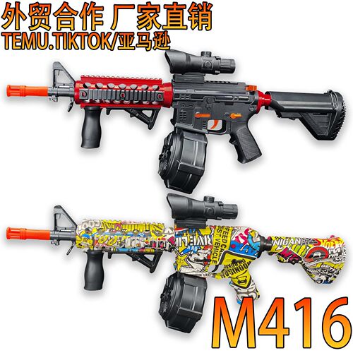枪玩具打塑料弹珠TEMU新品gel
