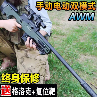 枪玩具打塑料弹珠AWM狙击枪电动