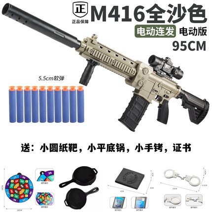 M416新款电动儿童玩具枪软弹连发突击步枪男孩吃鸡满配套装大模型