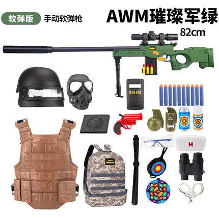 AWM电动儿童玩具枪软弹连发突击步枪男孩吃鸡套装玩具枪模型