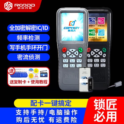 门禁卡电梯复制器nfc拷贝x5