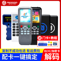 讀寫器icid門禁電梯卡寫卡復(fù)卡器
