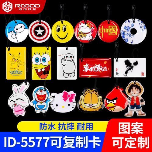 门禁卡id可反复擦写防水灵敏