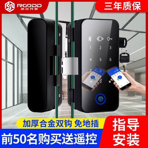 玻璃门指纹锁roodd手机APP管理