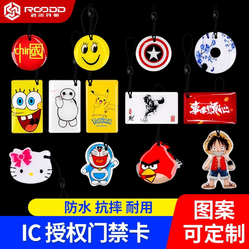 IC授权门禁卡防水耐用图案可定制