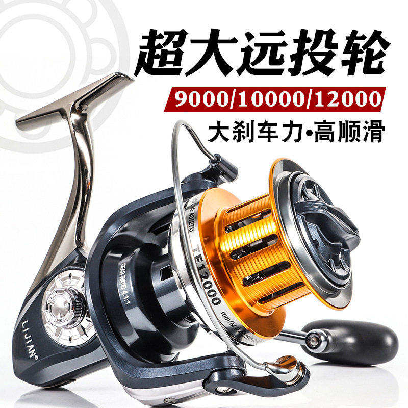 宝熊官网渔轮纺车轮全金属无间隙锚鱼轮海竿轮9000-12000型大海钓