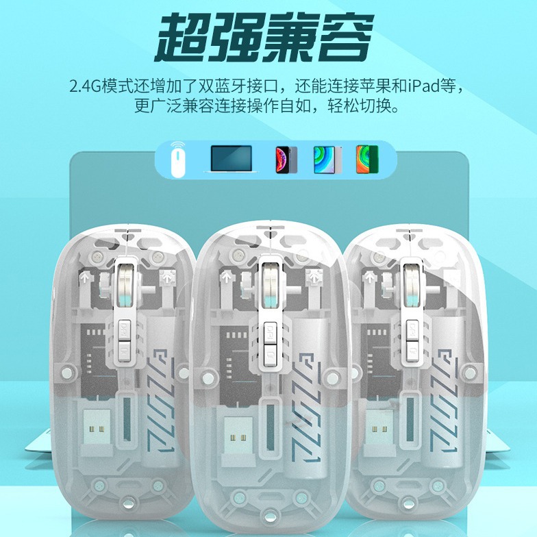 日本无印MUJIE2025透明鼠标充电新款适用苹果华为蓝牙双模三模5.0