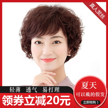 假发女短发中老年女士妈妈短卷发真发气质中长卷发真人发丝发套