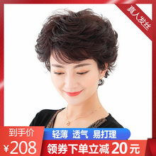 妈妈假发女士短卷发中长卷发圆脸偏分中老年人真发气质蓬松假发套