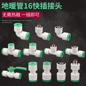 1216太阳能铝塑管接头4分内外丝弯头三通直接快接直插式 POM管配件