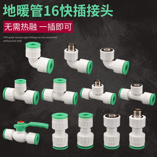 POM管配件 1216太阳能铝塑管接头4分内外丝弯头三通直接快接直插式