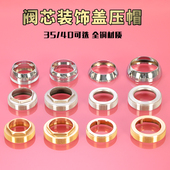 黄铜冷热水龙头阀芯压帽六角压盖淋浴花洒混水阀固定帽装 饰盖配件