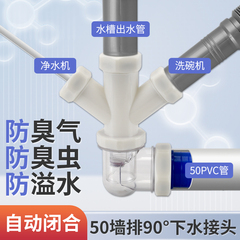 90度墙排防臭防倒灌排水管直通弯头三通四通厨房卫生间下水道50管