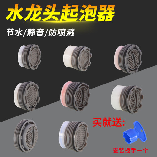 内置起泡器CISQU/左圆右方扳手