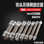 铁头304不锈钢空调波纹管中央风机盘金属可定型软管4分6分1寸外丝