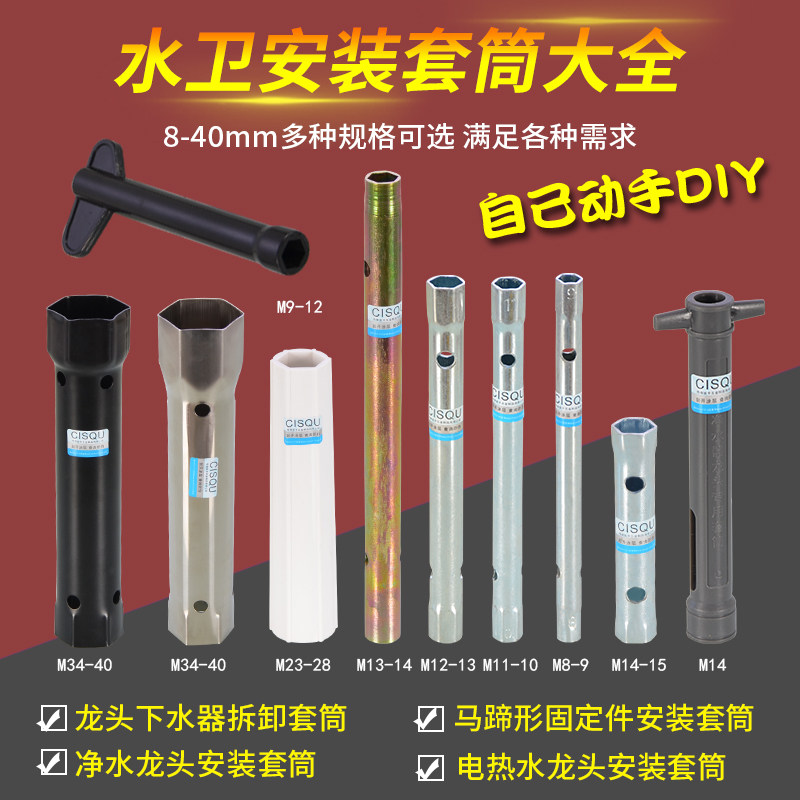 水龙头多功能套筒扳手厨房净水器面盆下水器扳手固定安装维修工具