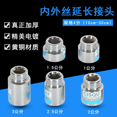 黄铜电镀4分内外丝接头水管水龙头角阀螺纹延长延伸加长接头配件
