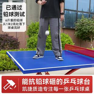 凯捷室外乒乓球桌防水防晒SMC乒乓球台户外家用折叠兵乓球台案子