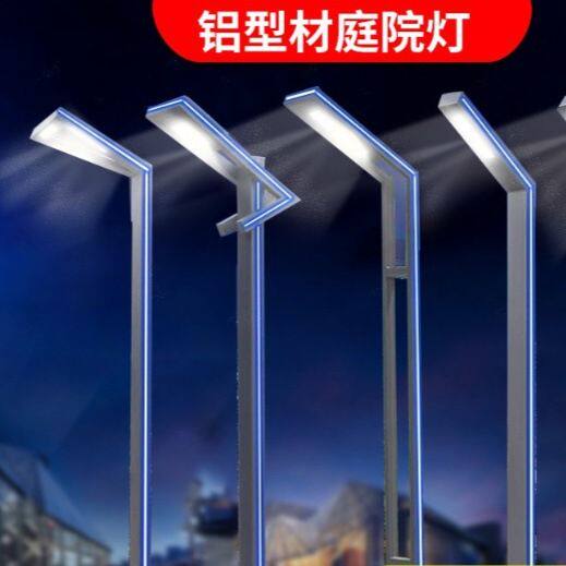 太阳能户外庭院灯铝型材景观灯3米7字灯市政工程铝材方形高杆灯柱